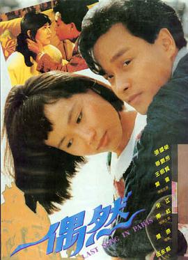 冯巩电影《幸福马上来》